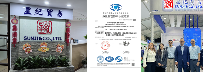 深圳市星纪贸易有限公司